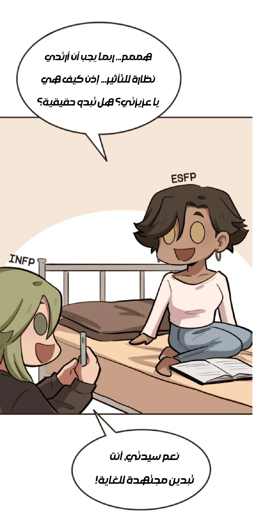 Read So it’s not my type AR Manga Online