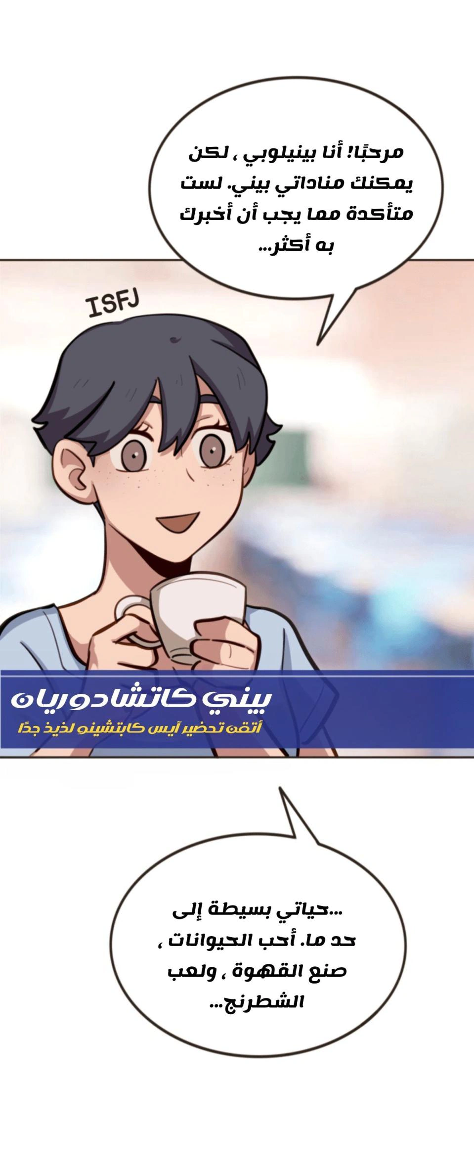 Read So it’s not my type AR Manga Online