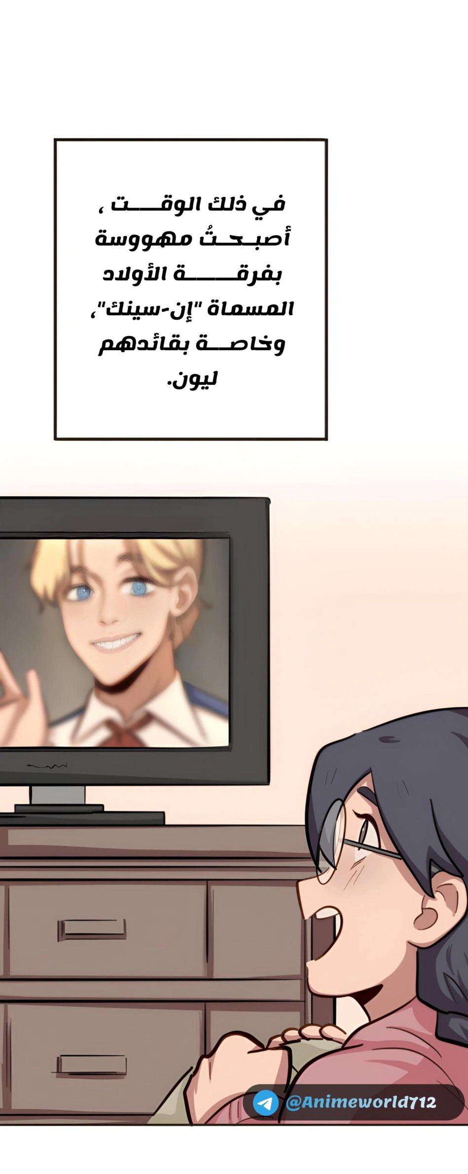 Read So it’s not my type AR Manga Online