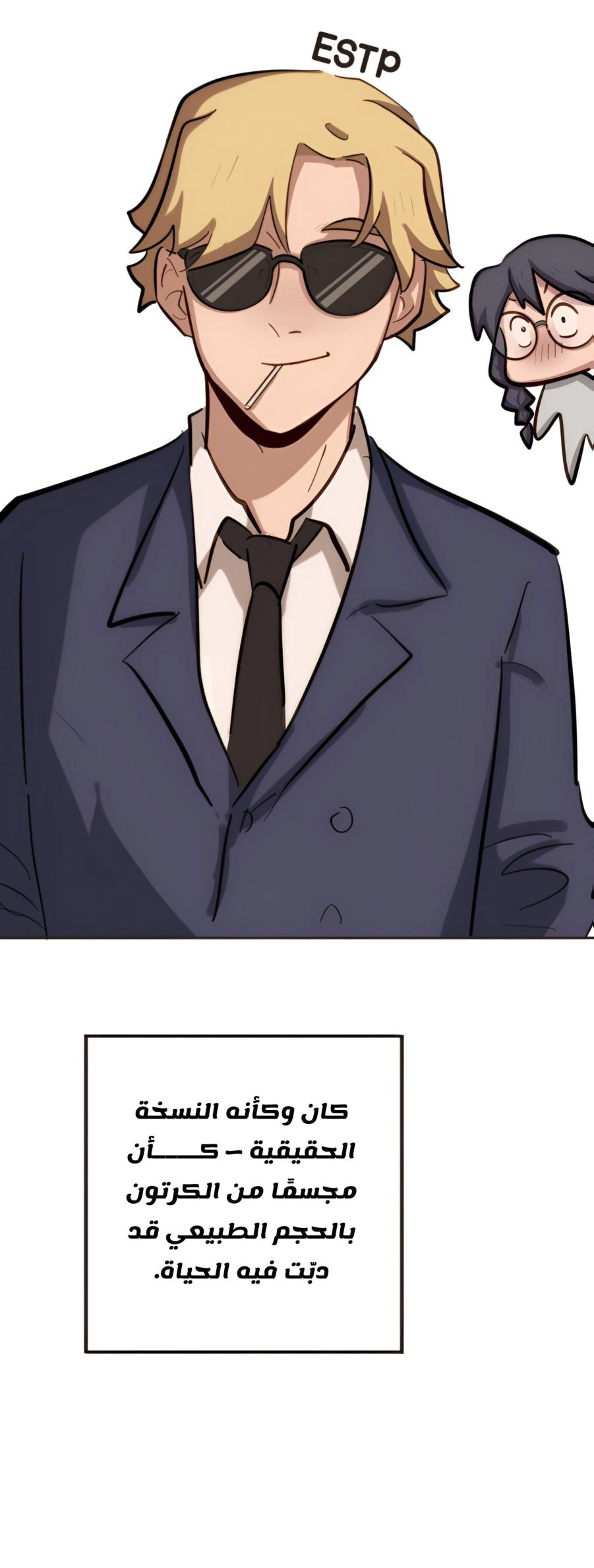 Read So it’s not my type AR Manga Online