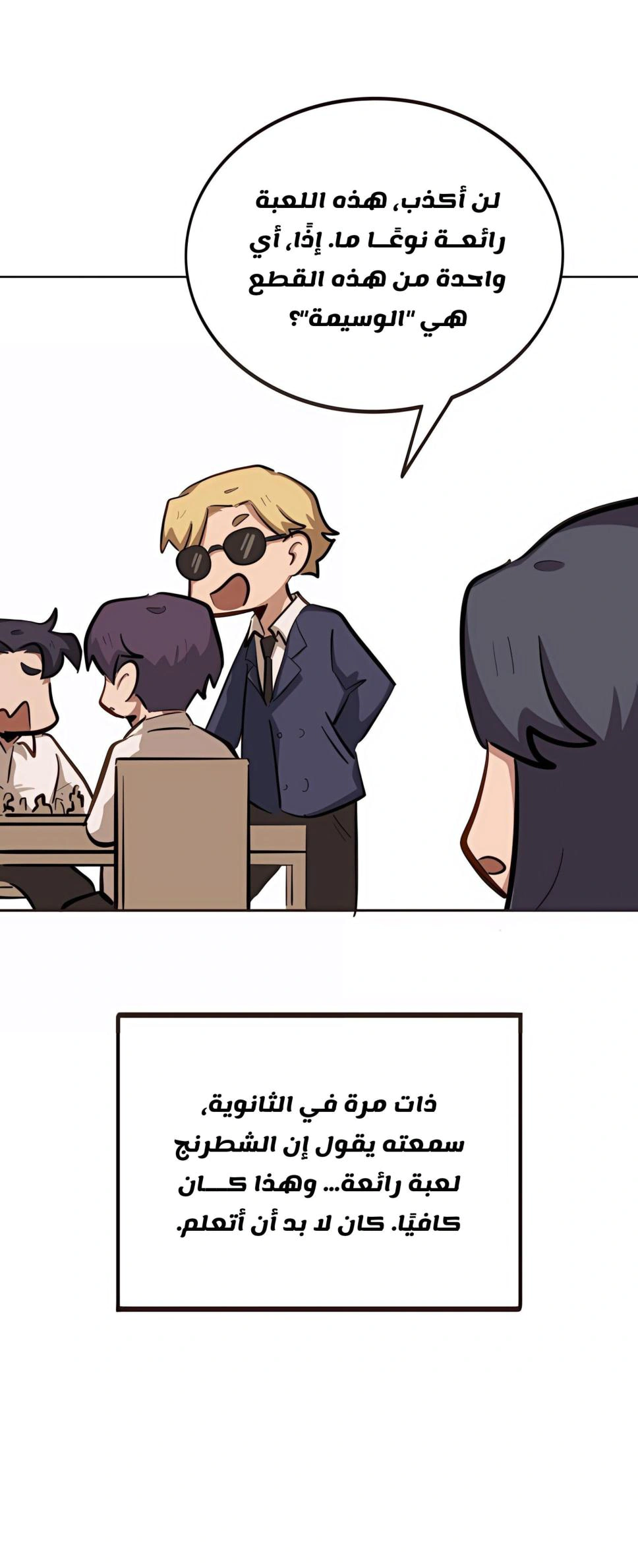 Read So it’s not my type AR Manga Online