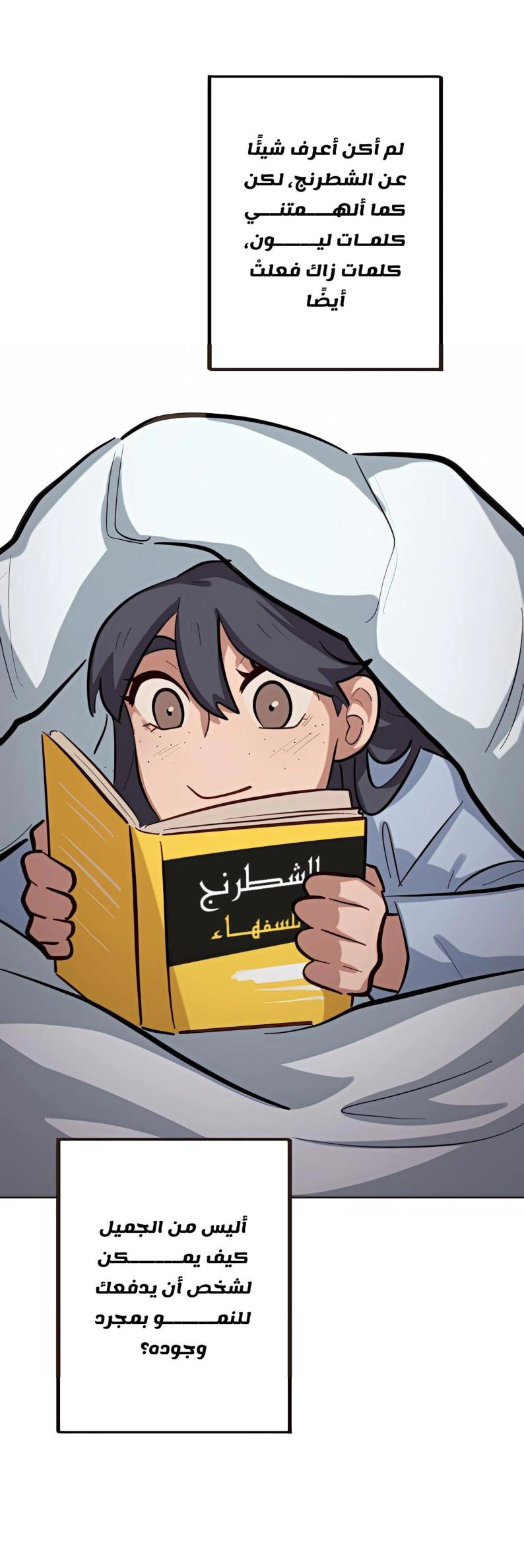 Read So it’s not my type AR Manga Online
