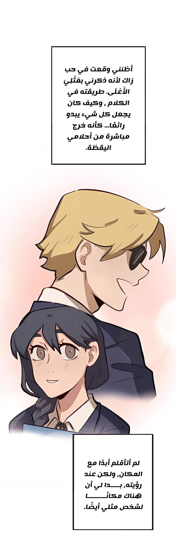 Read So it’s not my type AR Manga Online