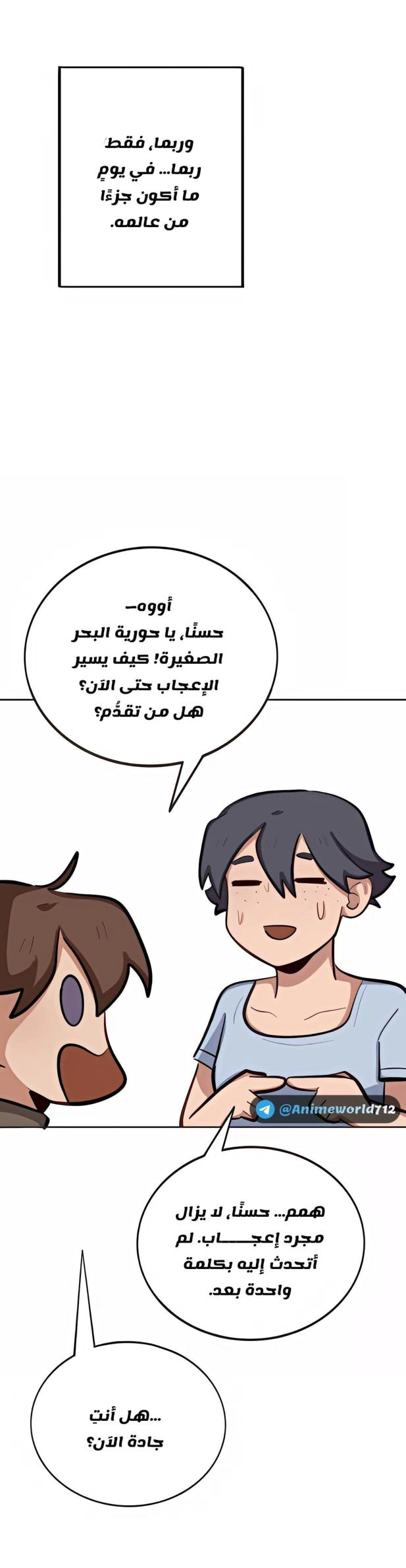 Read So it’s not my type AR Manga Online