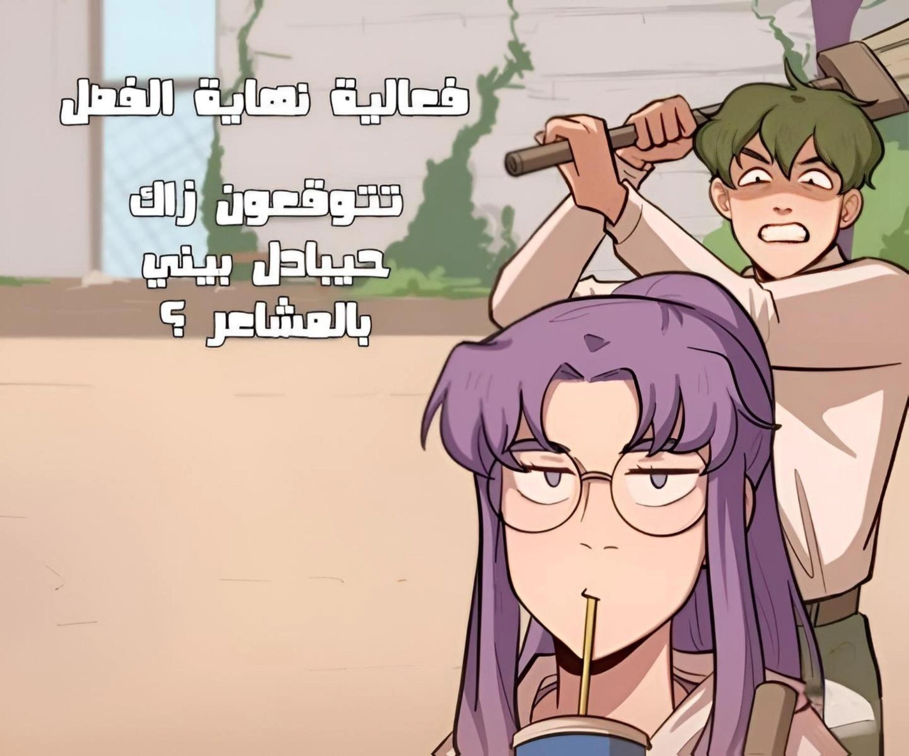 Read So it’s not my type AR Manga Online