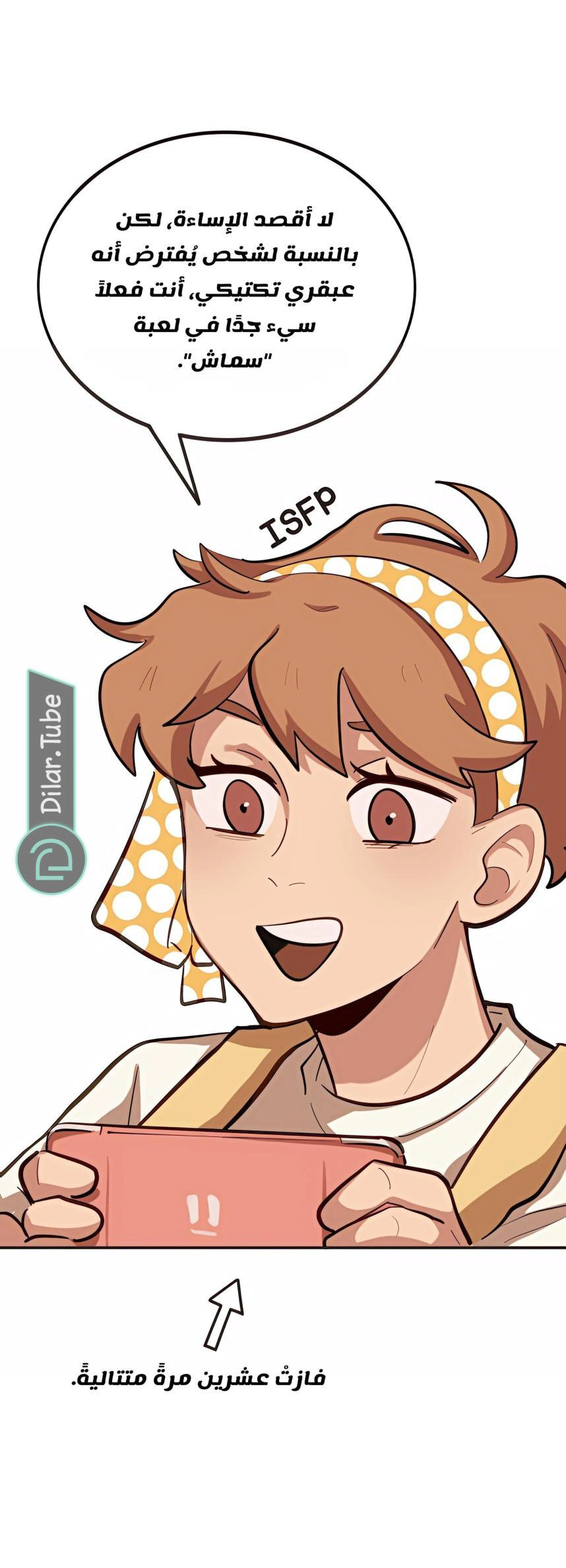 Read So it’s not my type AR Manga Online