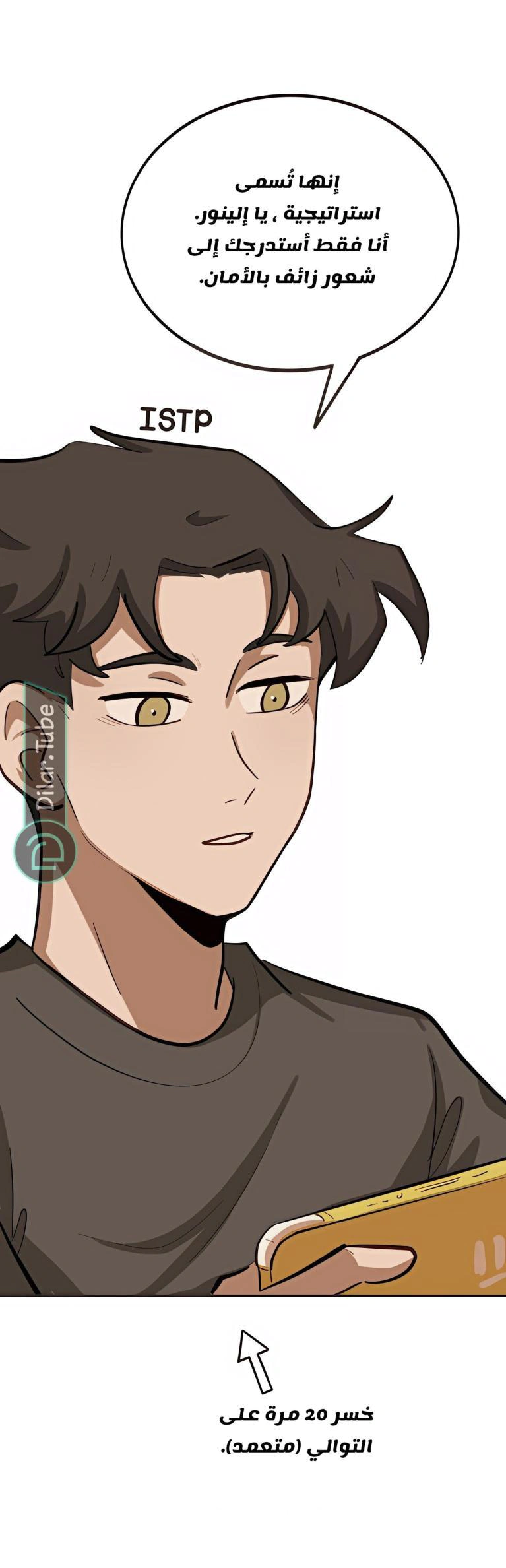 Read So it’s not my type AR Manga Online