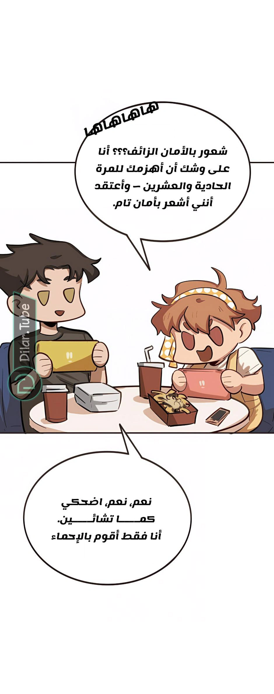 Read So it’s not my type AR Manga Online