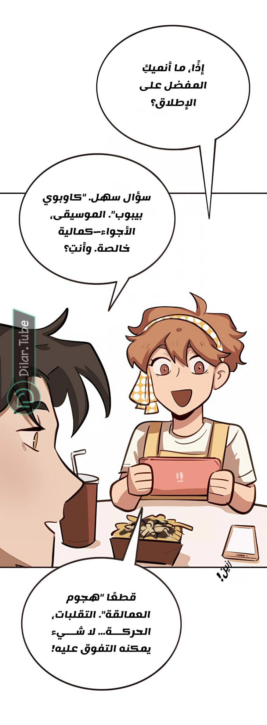 Read So it’s not my type AR Manga Online