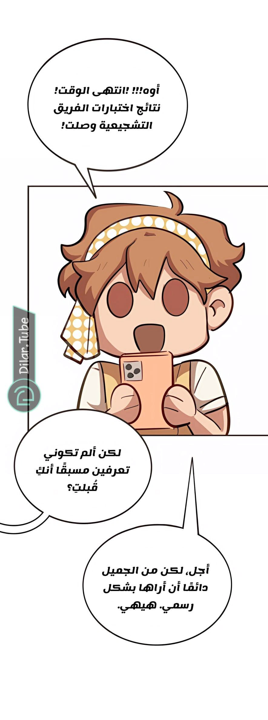 Read So it’s not my type AR Manga Online