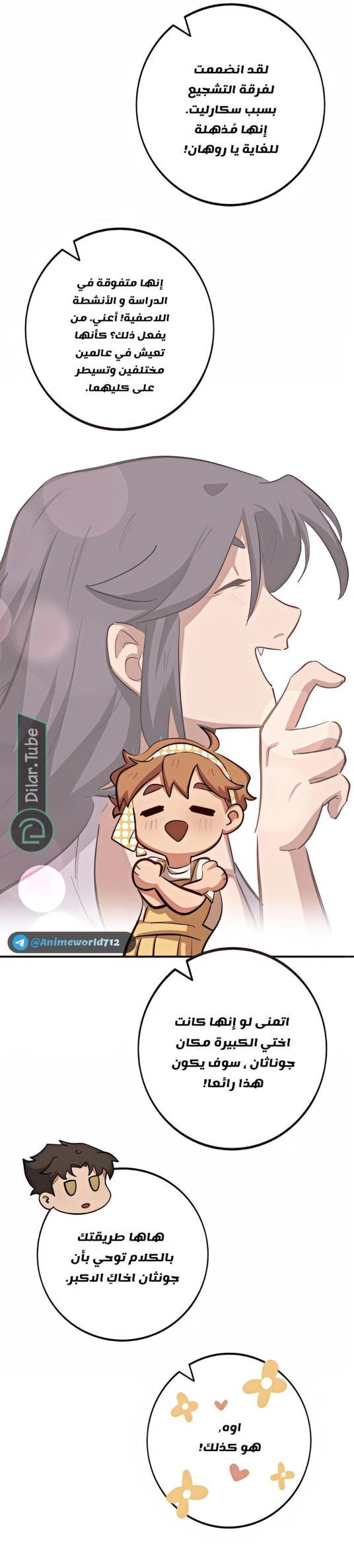 Read So it’s not my type AR Manga Online