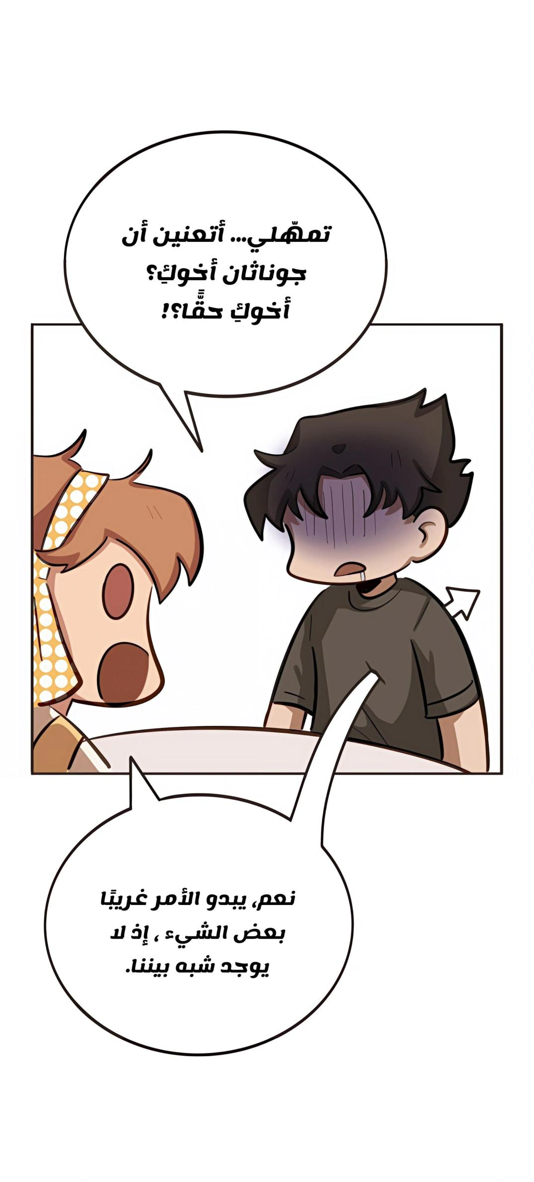 Read So it’s not my type AR Manga Online