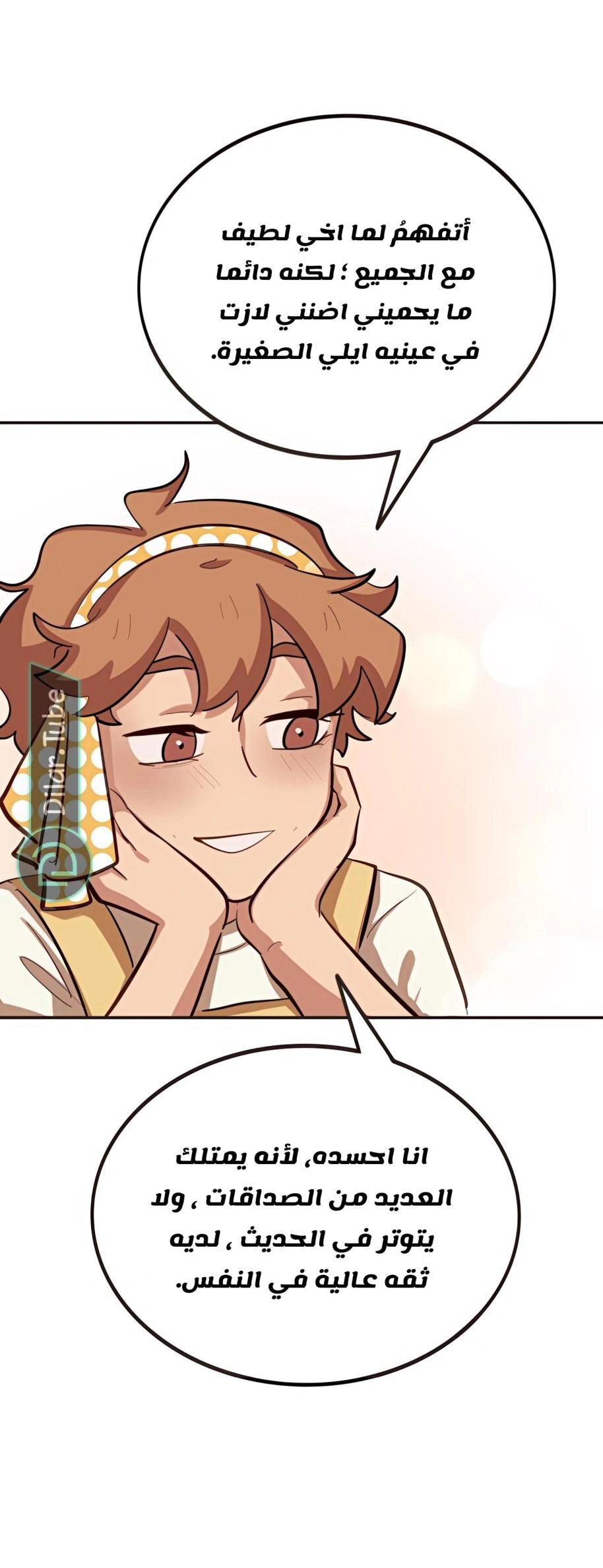 Read So it’s not my type AR Manga Online