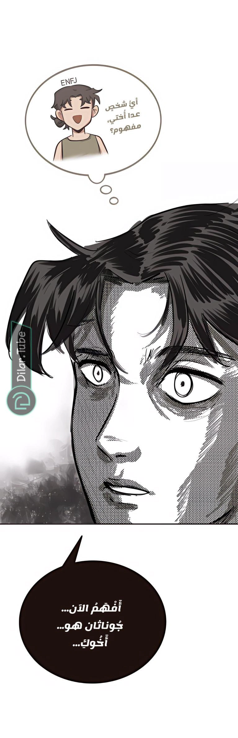 Read So it’s not my type AR Manga Online