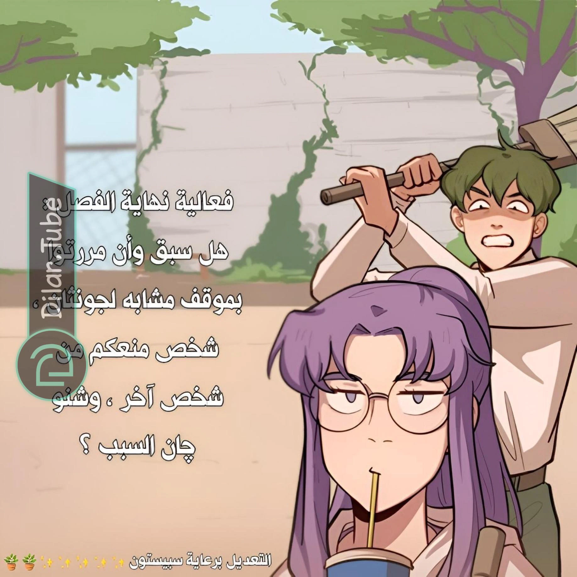 Read So it’s not my type AR Manga Online