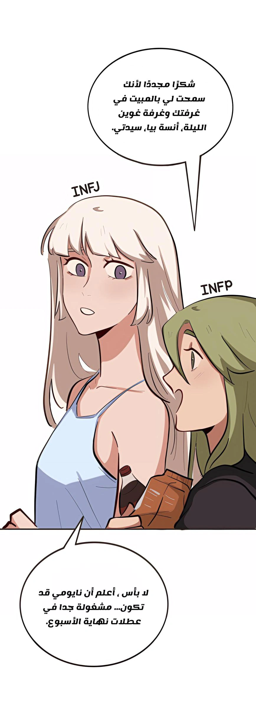 Read So it’s not my type AR Manga Online