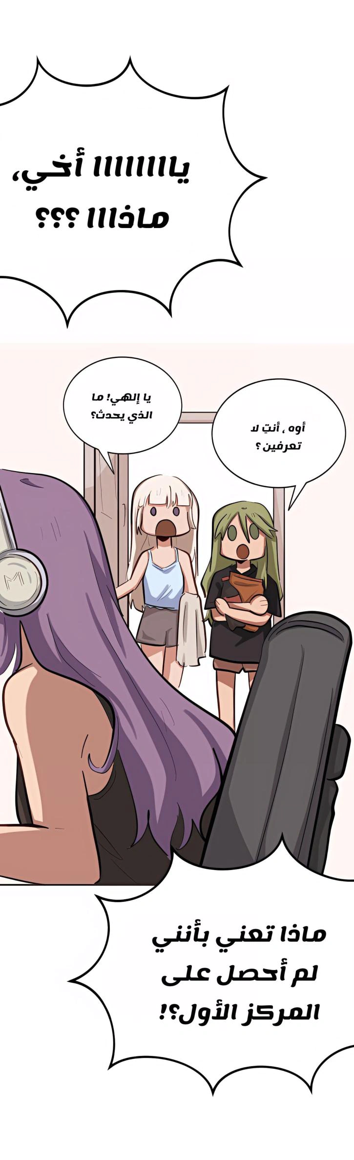 Read So it’s not my type AR Manga Online