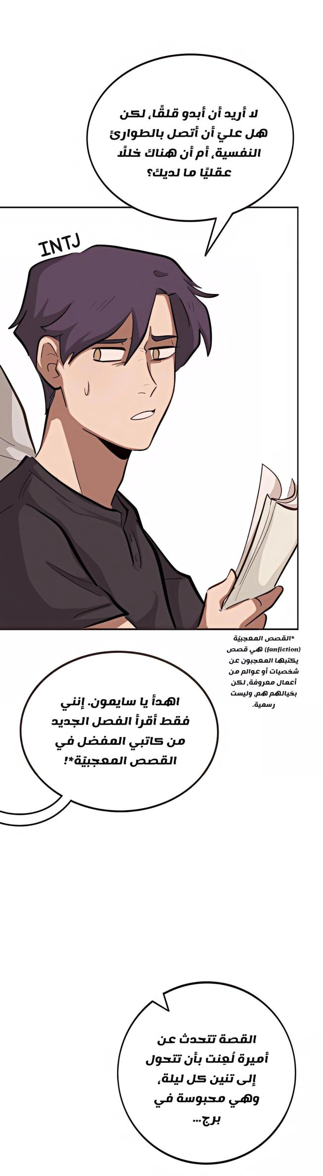 Read So it’s not my type AR Manga Online
