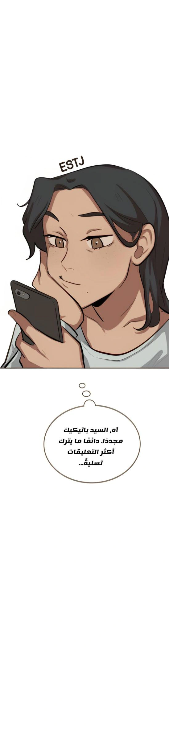 Read So it’s not my type AR Manga Online