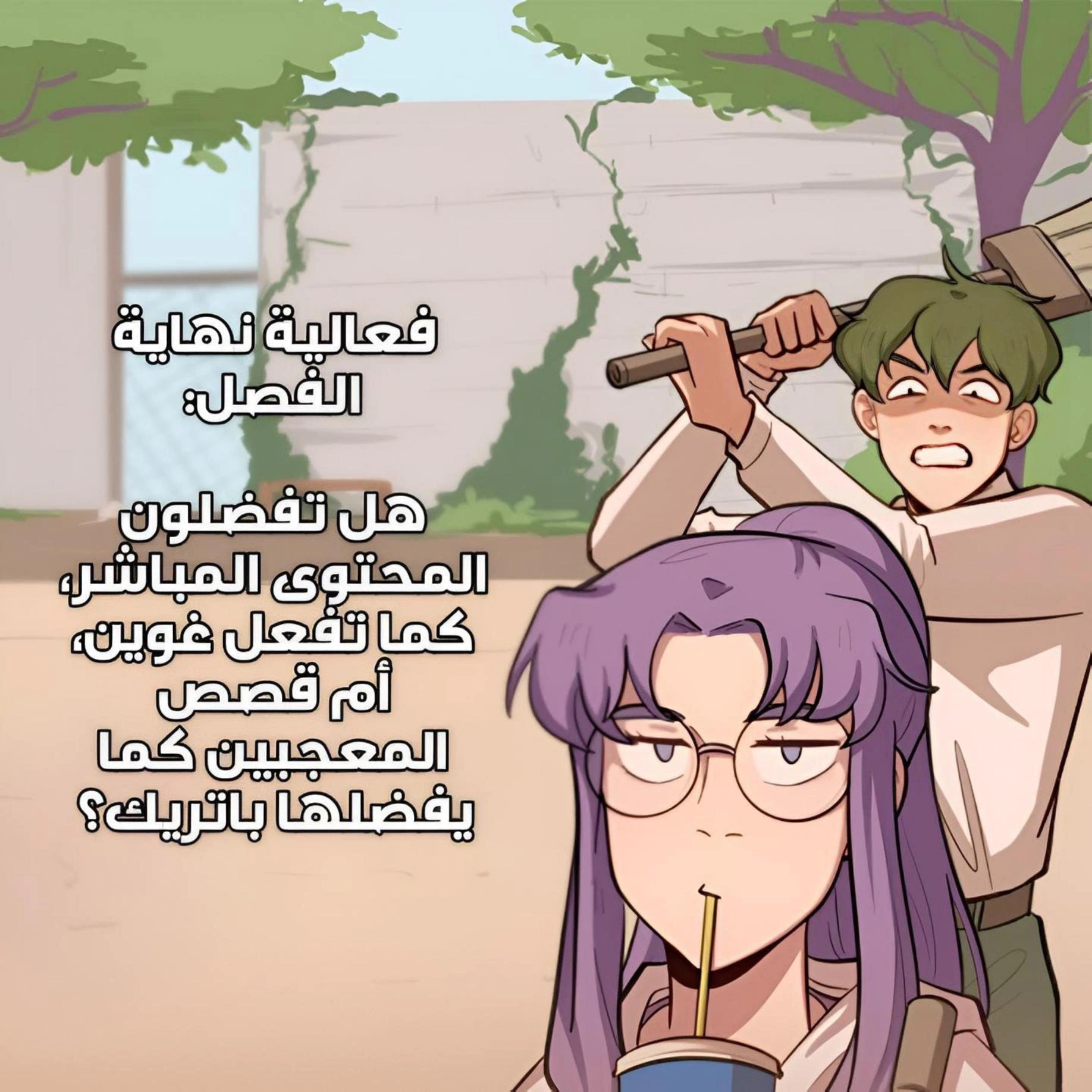Read So it’s not my type AR Manga Online
