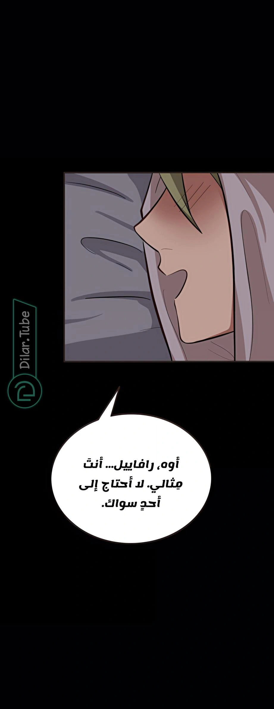 Read So it’s not my type AR Manga Online