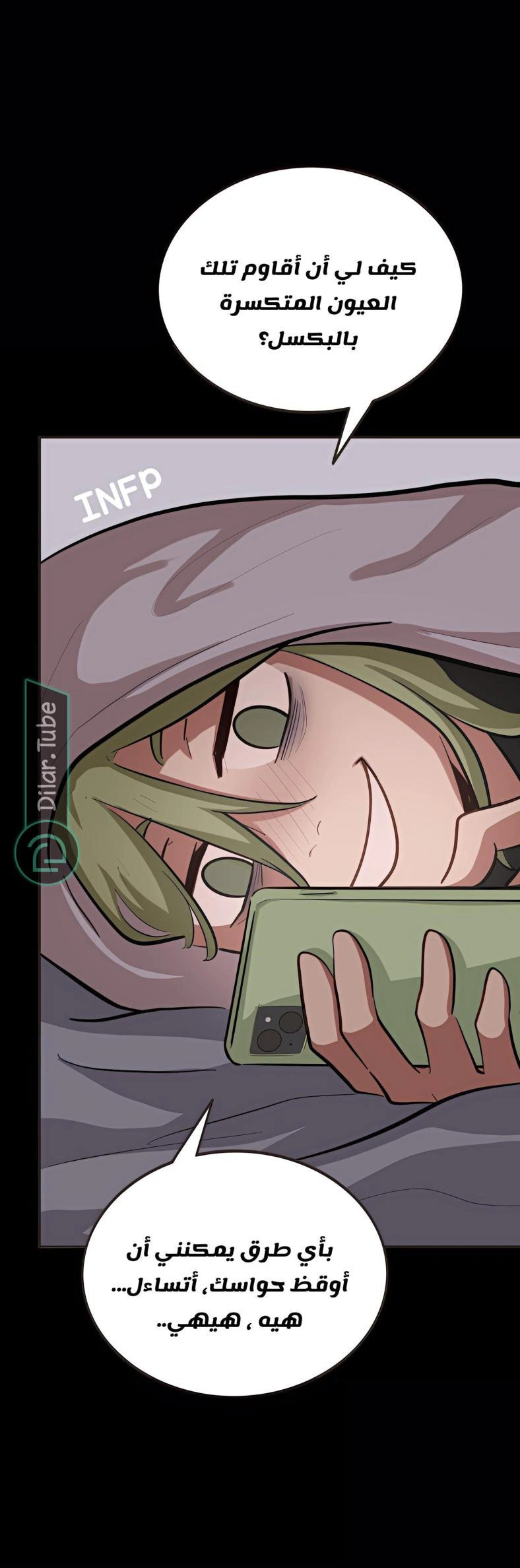 Read So it’s not my type AR Manga Online