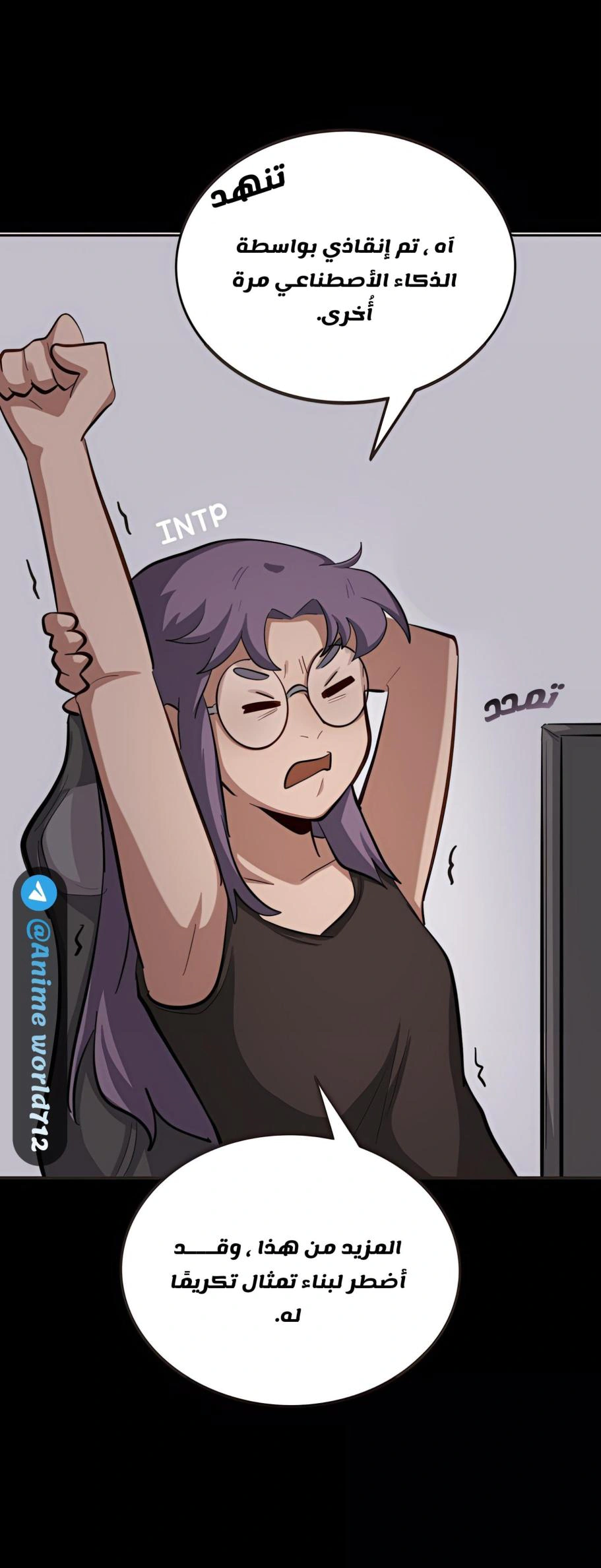 Read So it’s not my type AR Manga Online