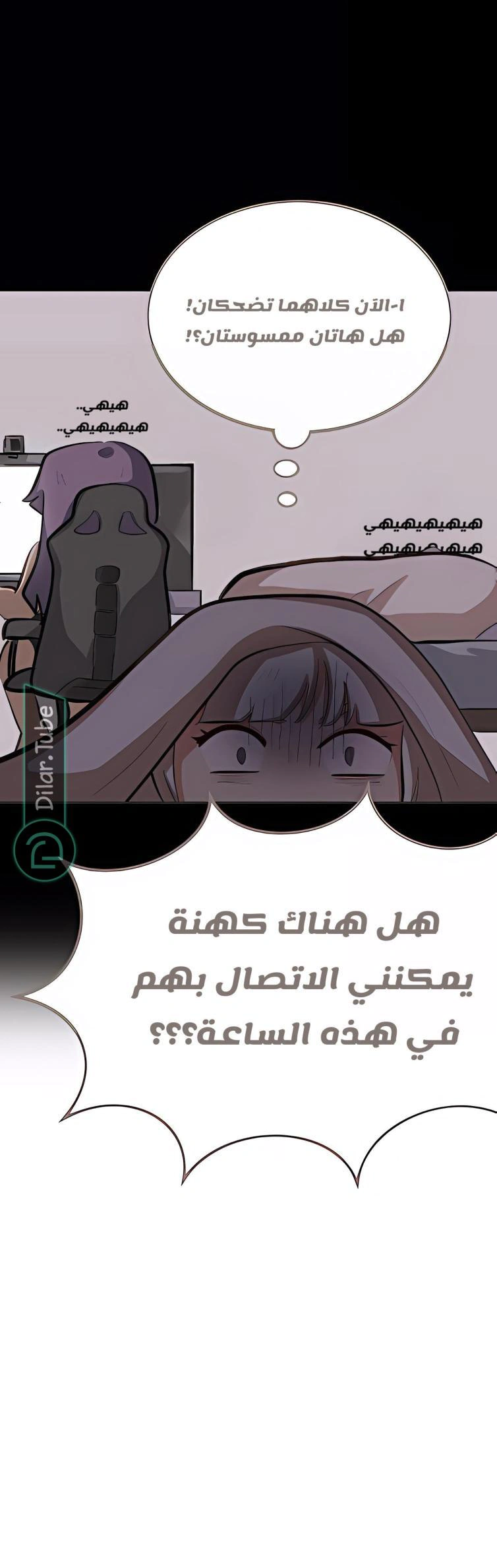 Read So it’s not my type AR Manga Online