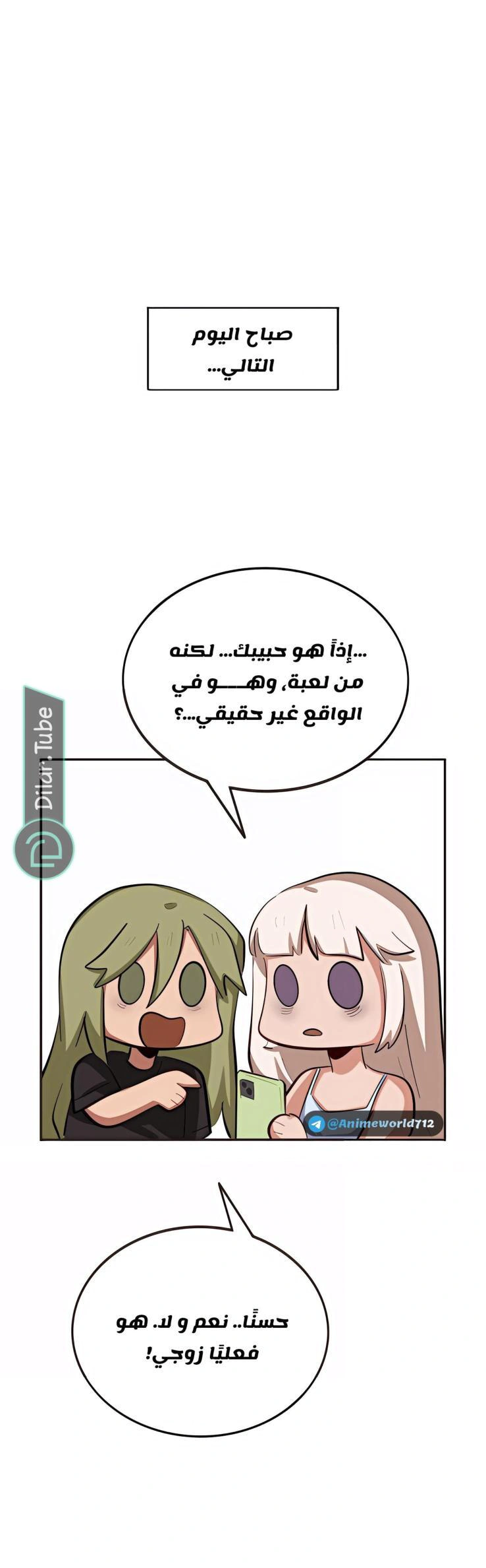 Read So it’s not my type AR Manga Online