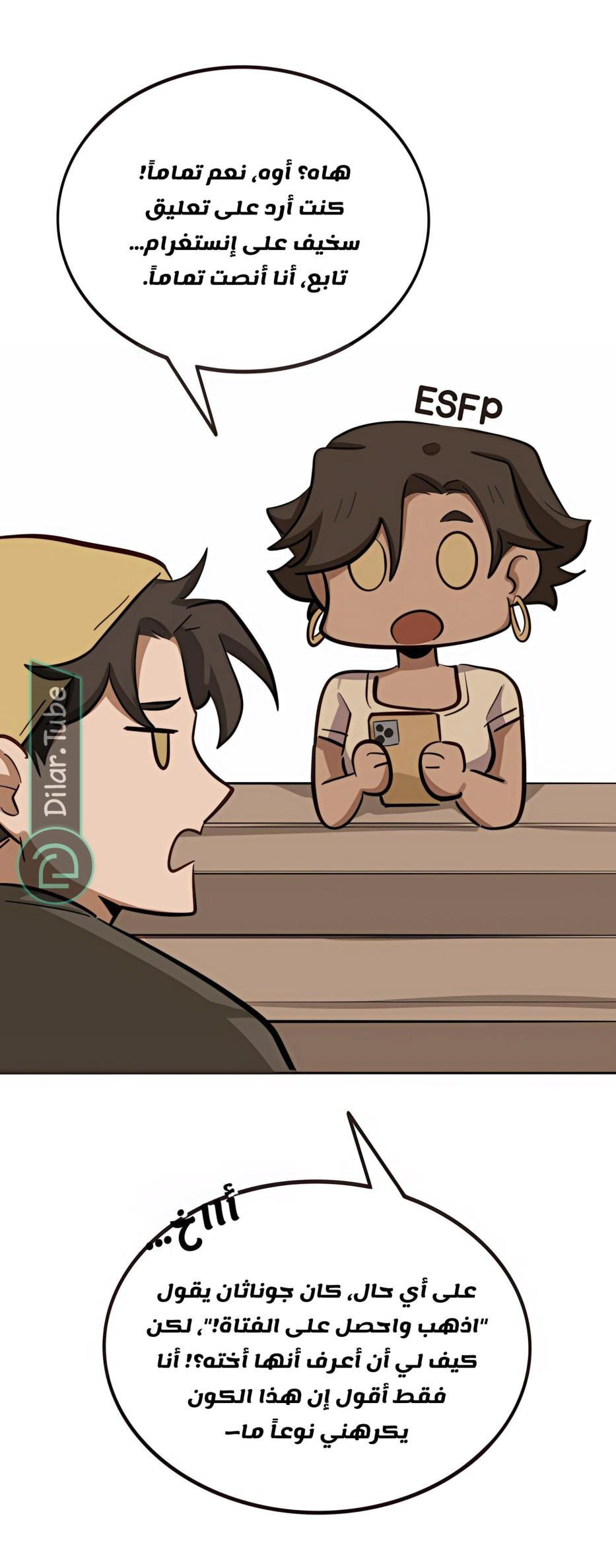 Read So it’s not my type AR Manga Online