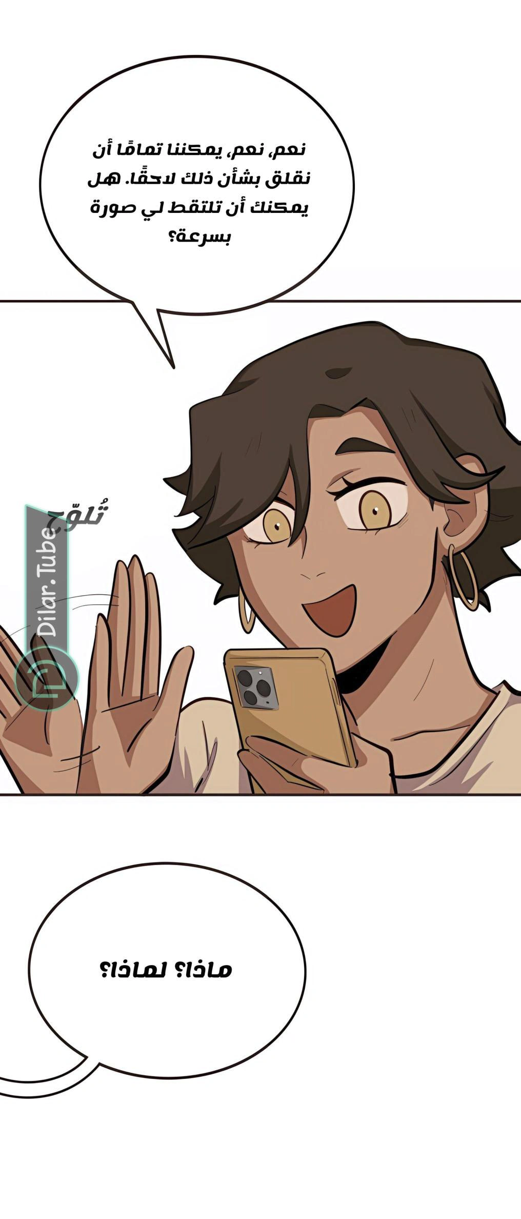 Read So it’s not my type AR Manga Online