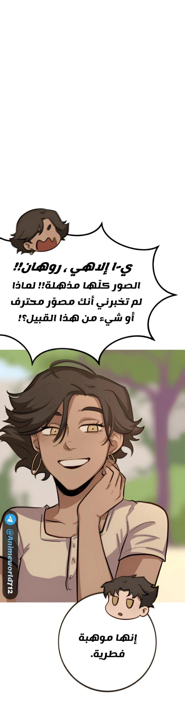 Read So it’s not my type AR Manga Online