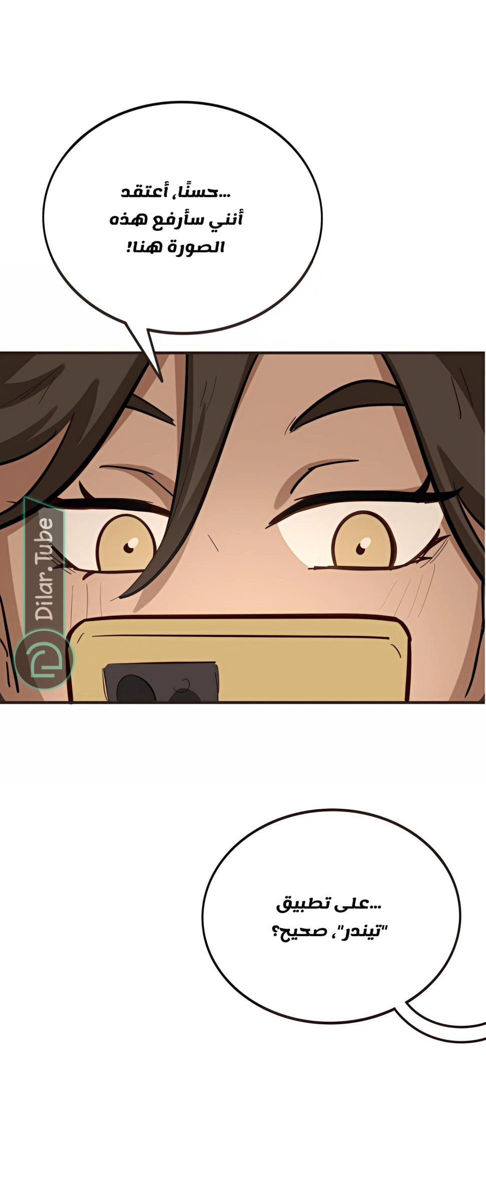 Read So it’s not my type AR Manga Online