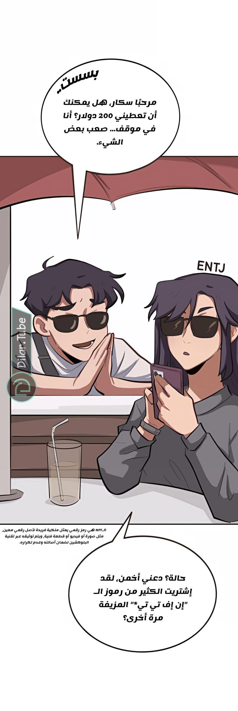Read So it’s not my type AR Manga Online