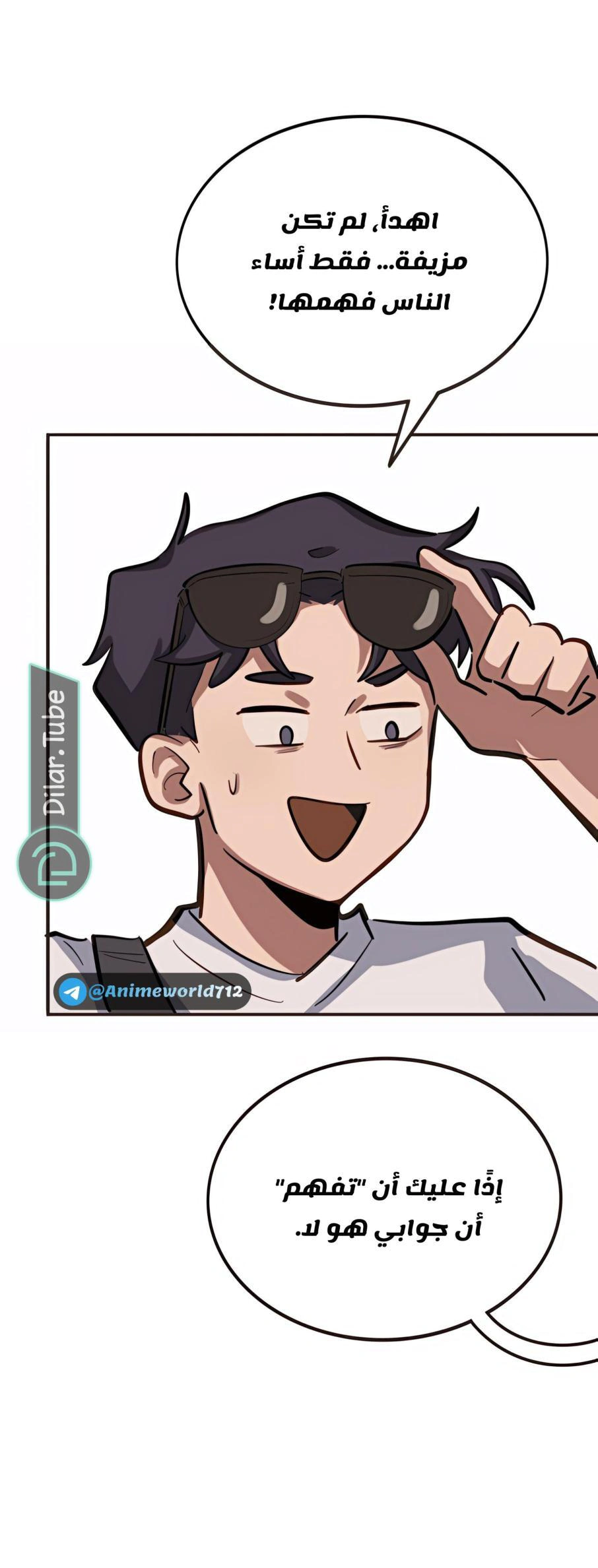 Read So it’s not my type AR Manga Online