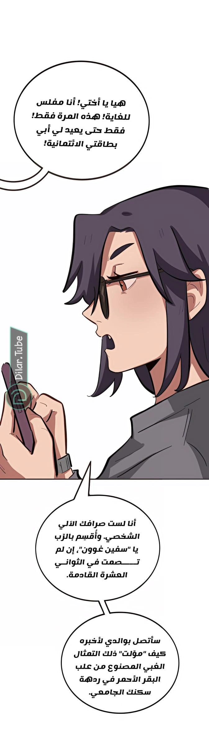 Read So it’s not my type AR Manga Online