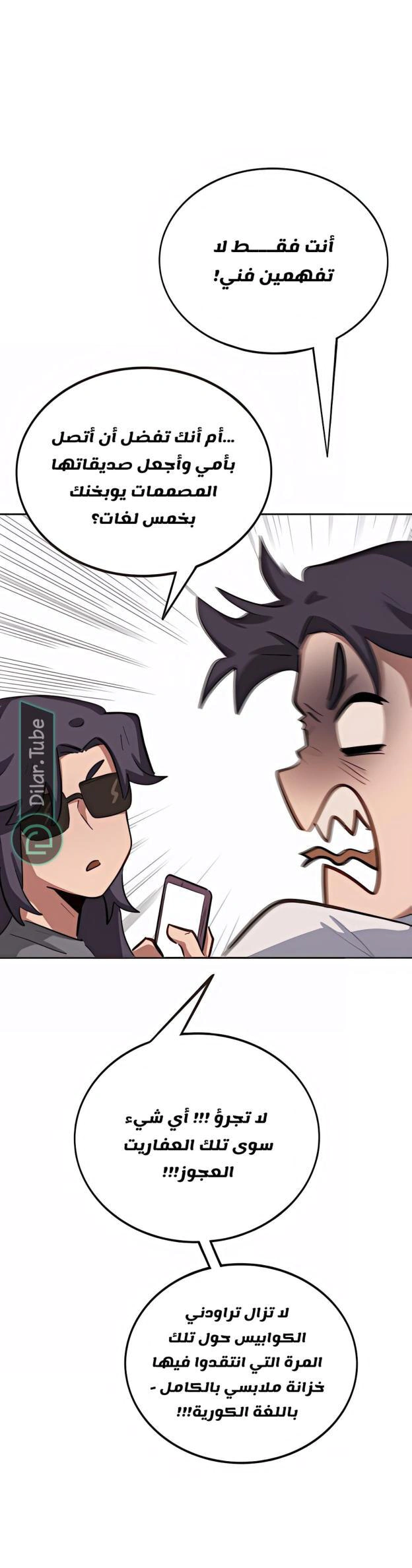 Read So it’s not my type AR Manga Online