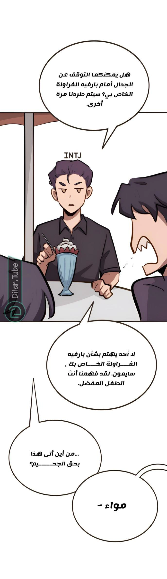 Read So it’s not my type AR Manga Online