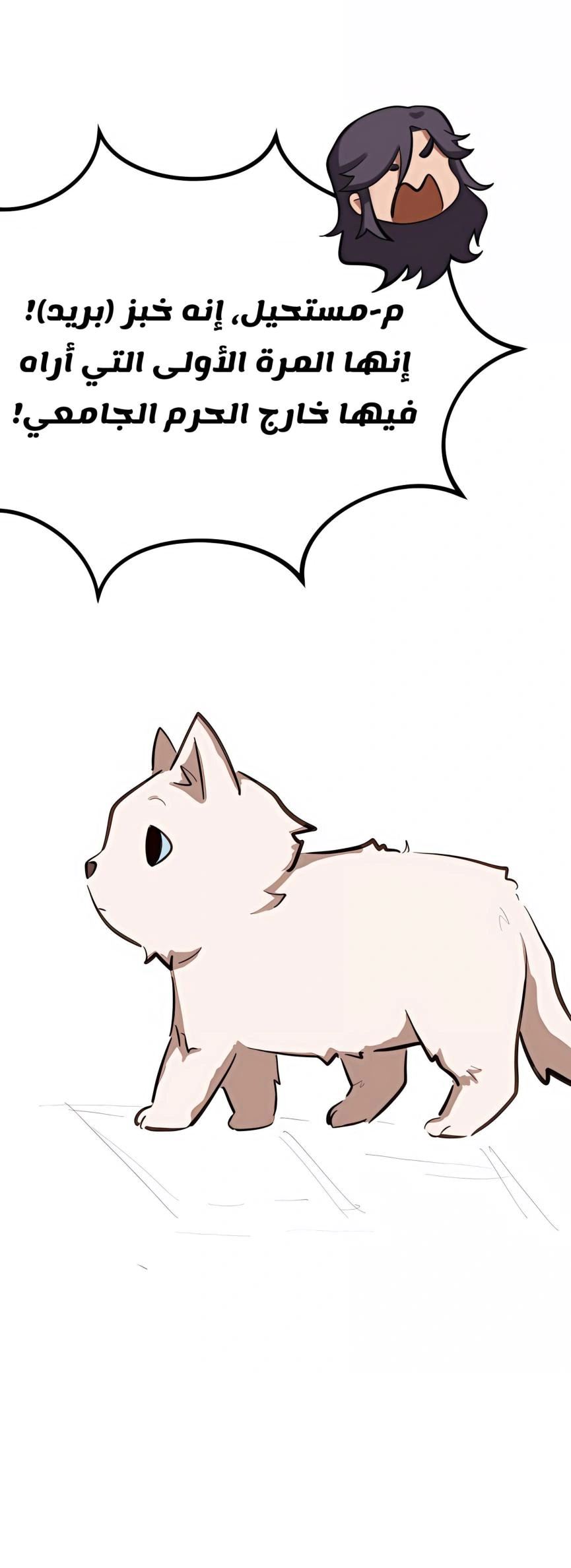 Read So it’s not my type AR Manga Online