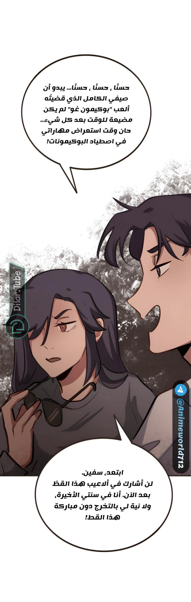 Read So it’s not my type AR Manga Online