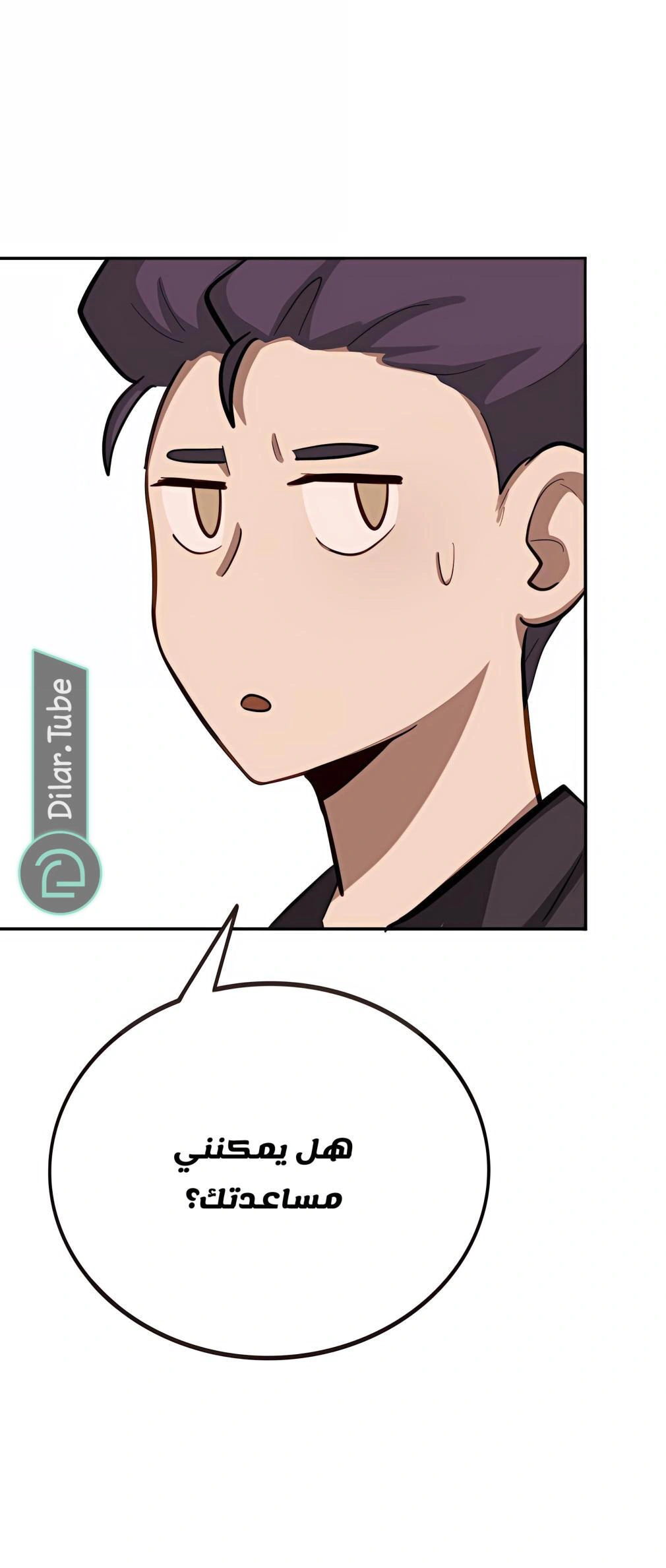 Read So it’s not my type AR Manga Online