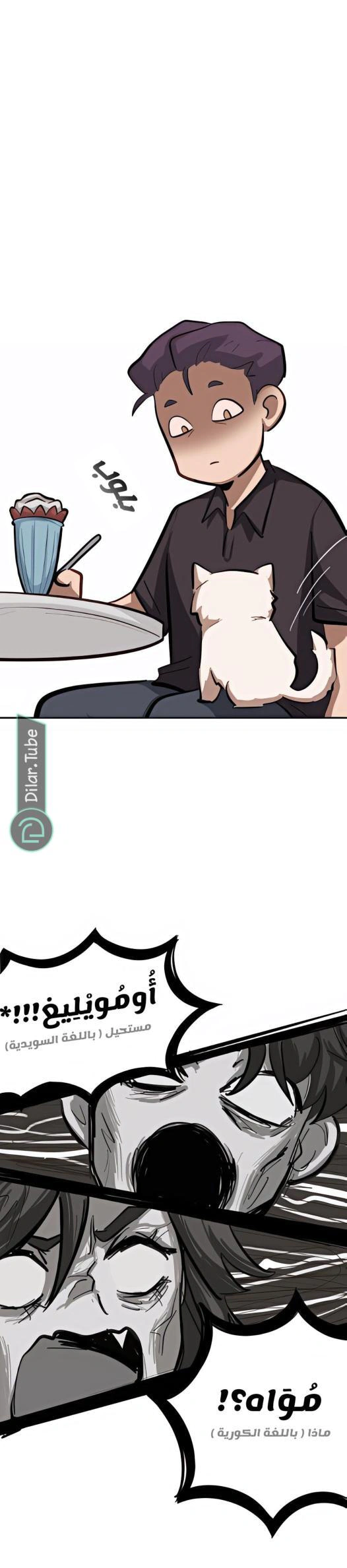 Read So it’s not my type AR Manga Online