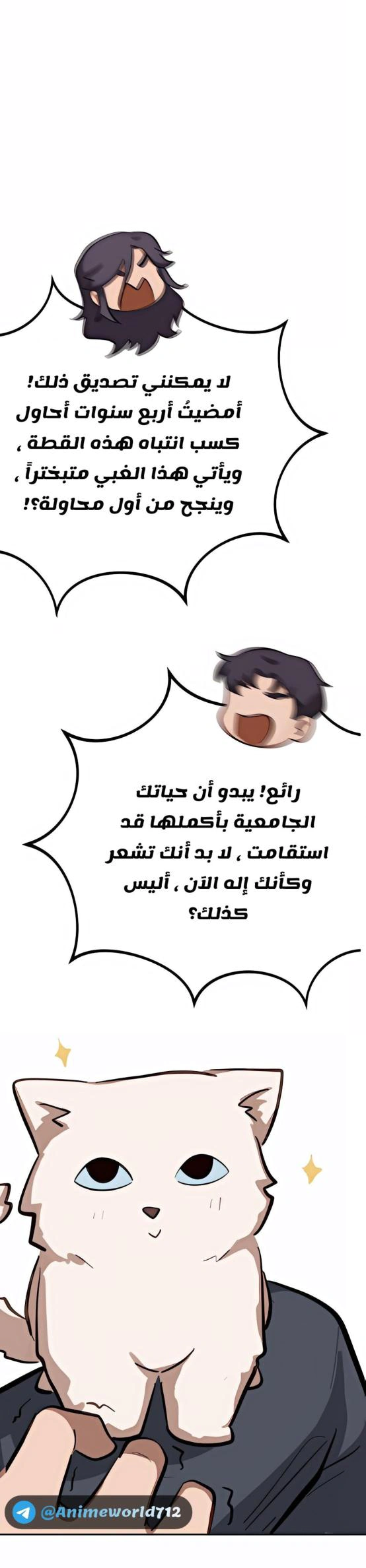 Read So it’s not my type AR Manga Online