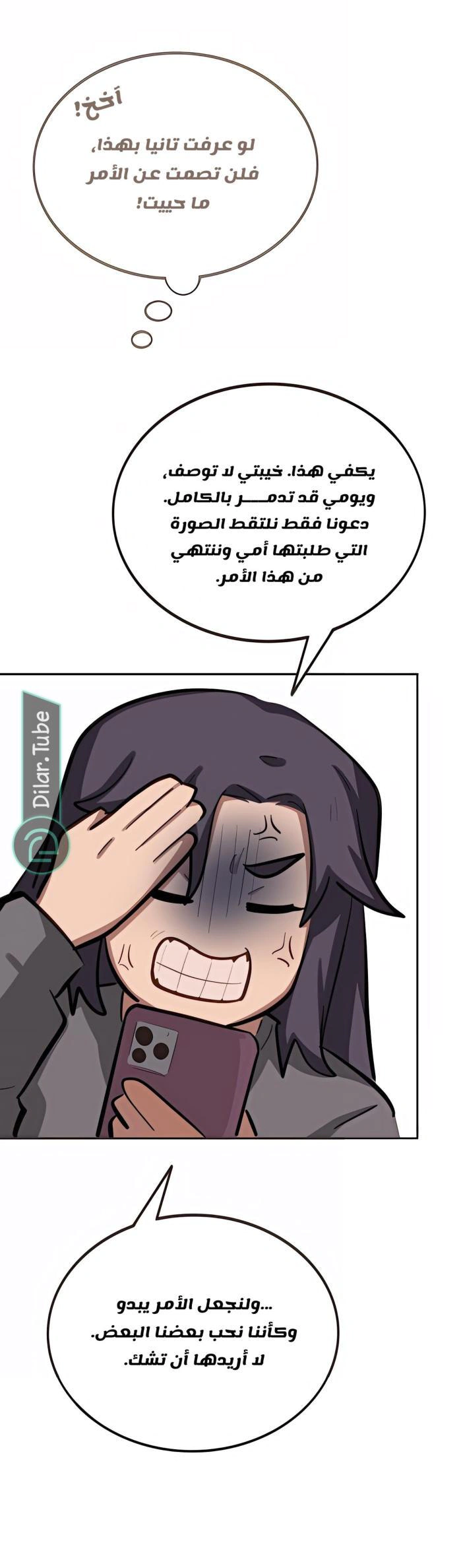 Read So it’s not my type AR Manga Online