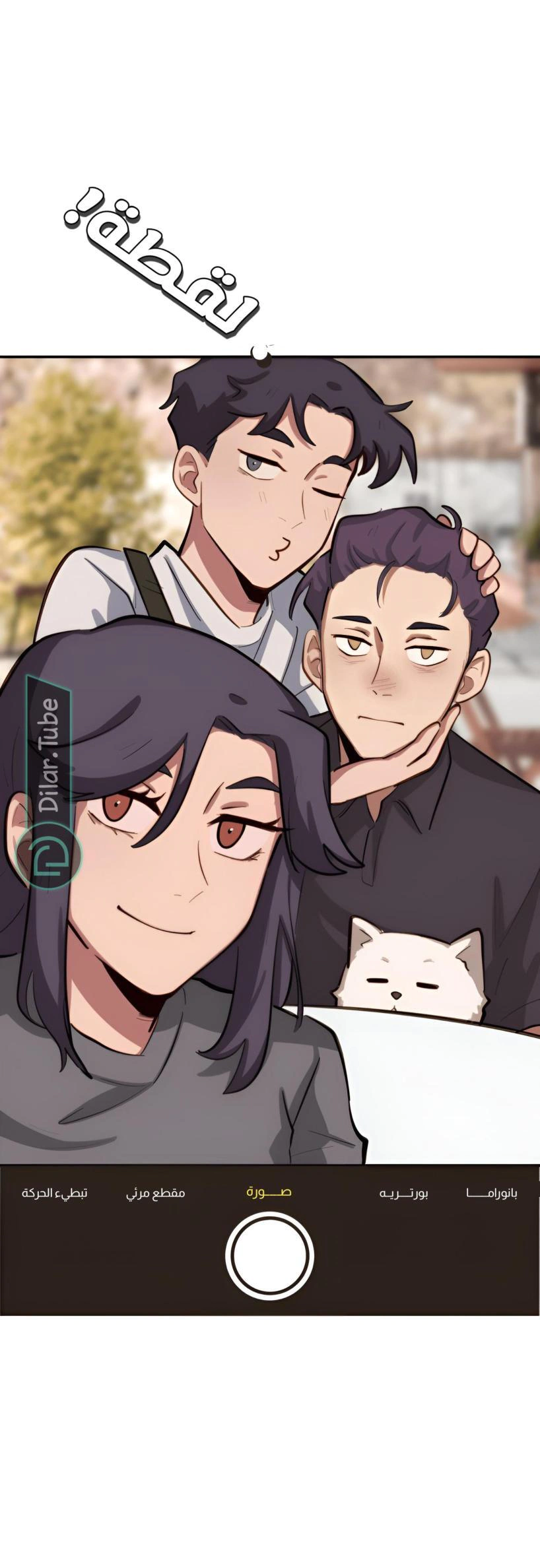 Read So it’s not my type AR Manga Online