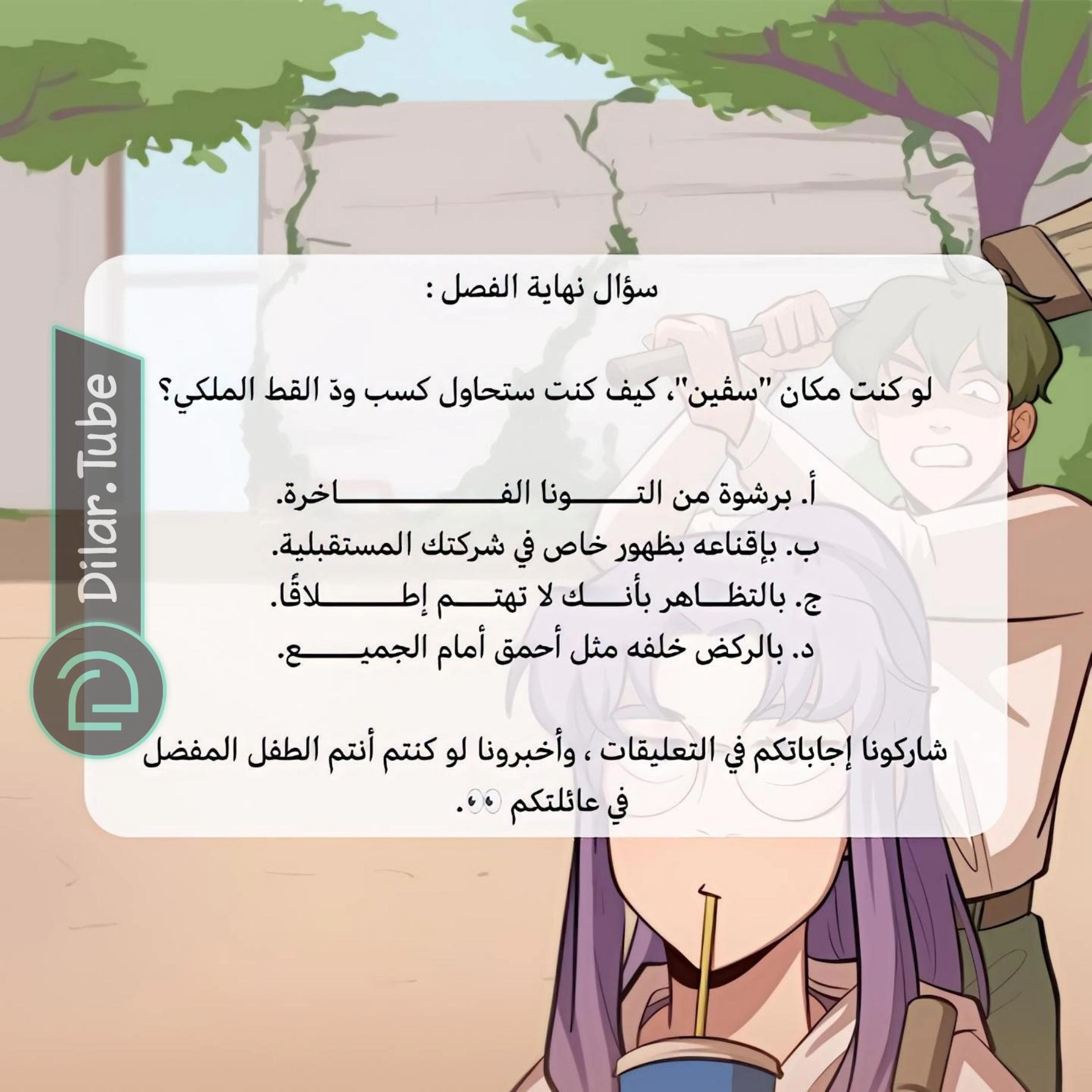 Read So it’s not my type AR Manga Online