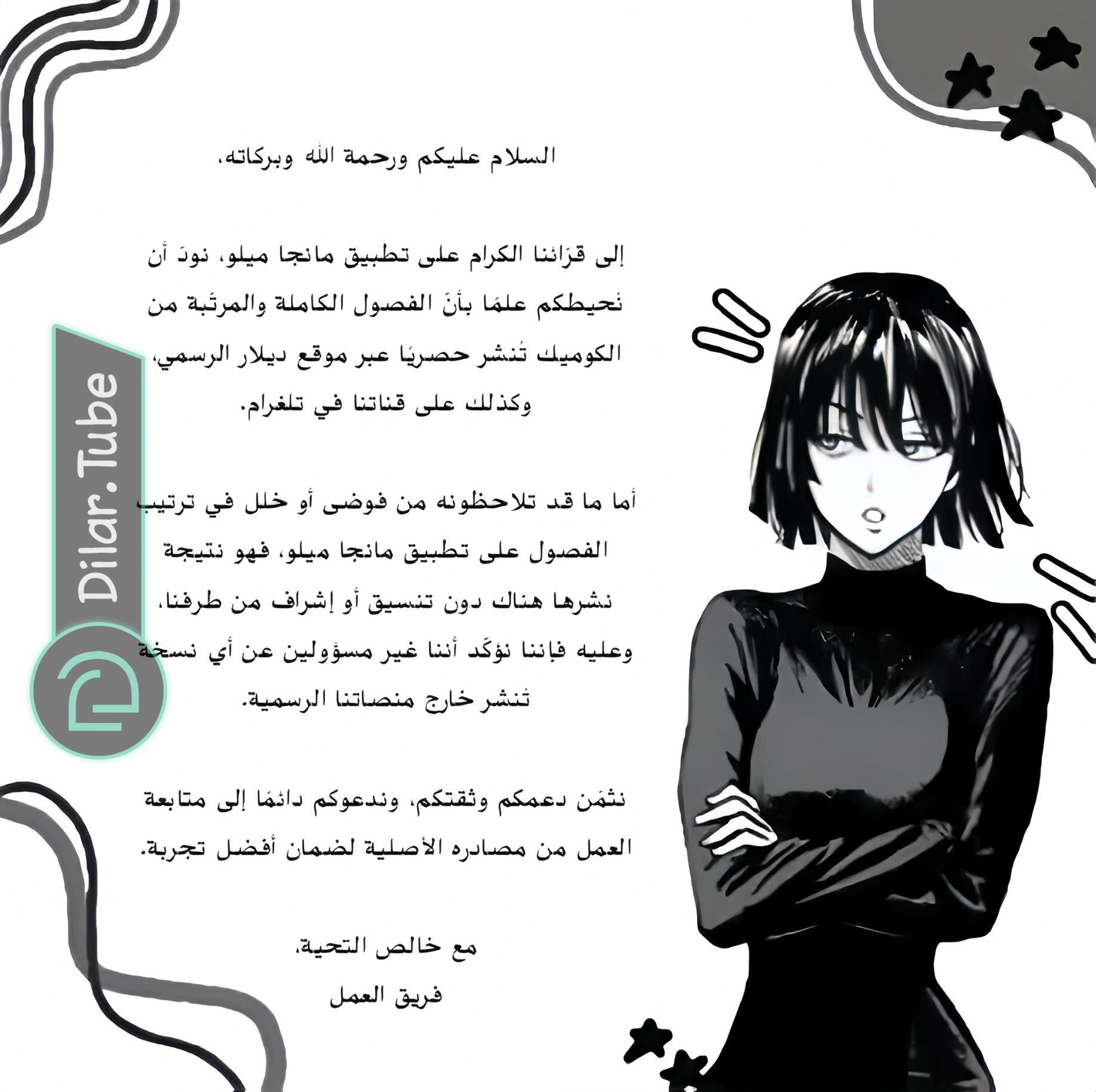 Read So it’s not my type AR Manga Online