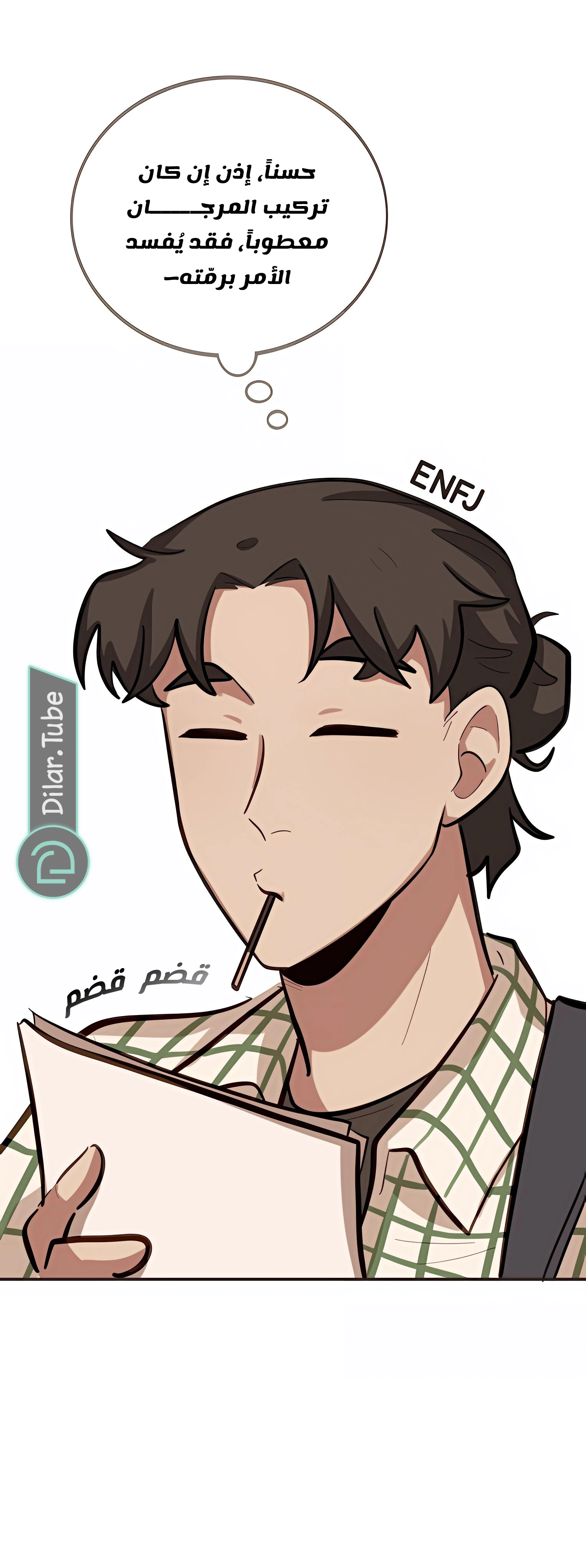 Read So it’s not my type AR Manga Online