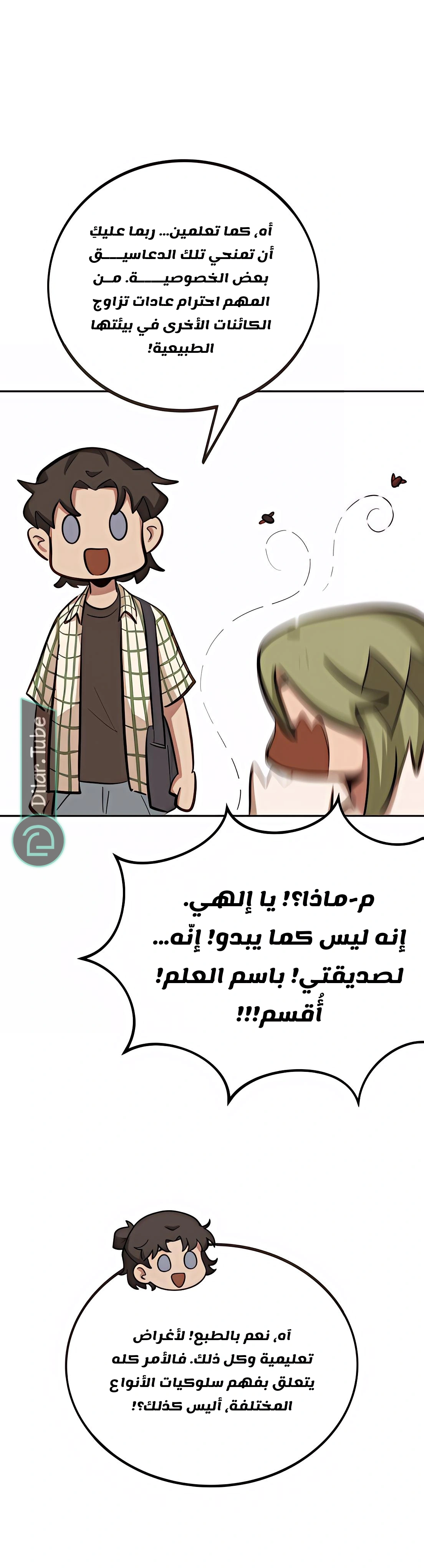 Read So it’s not my type AR Manga Online