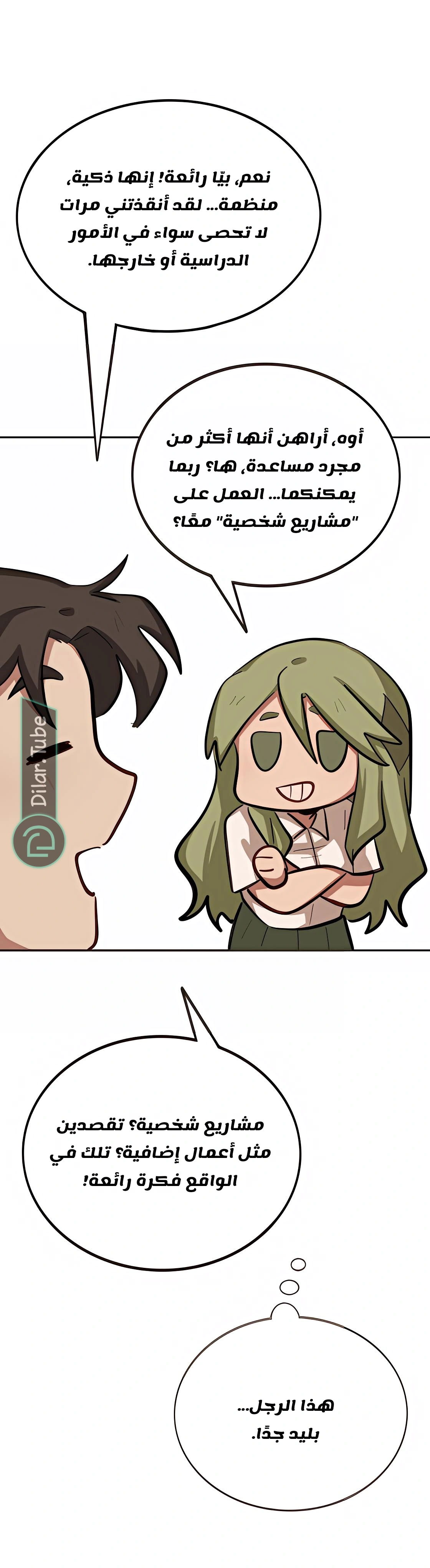 Read So it’s not my type AR Manga Online